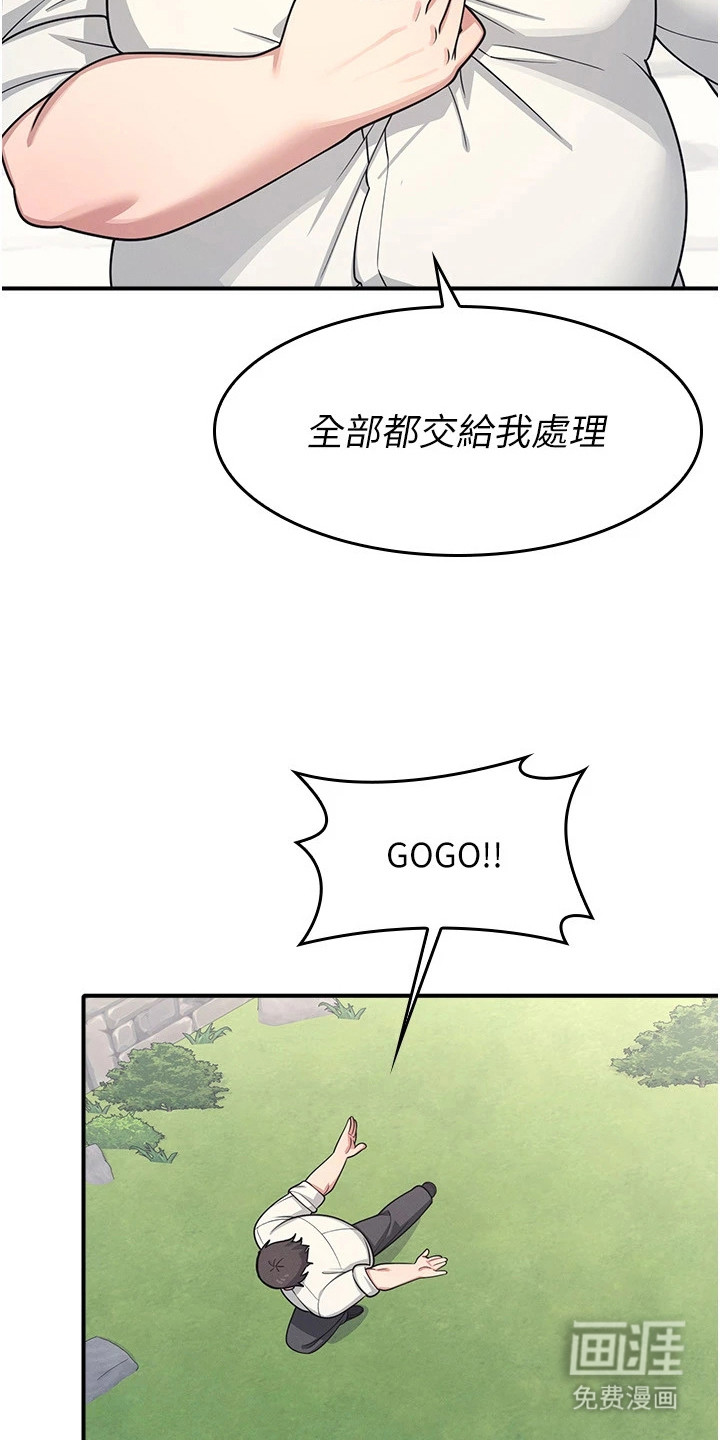 纯白的落败漫画-图26