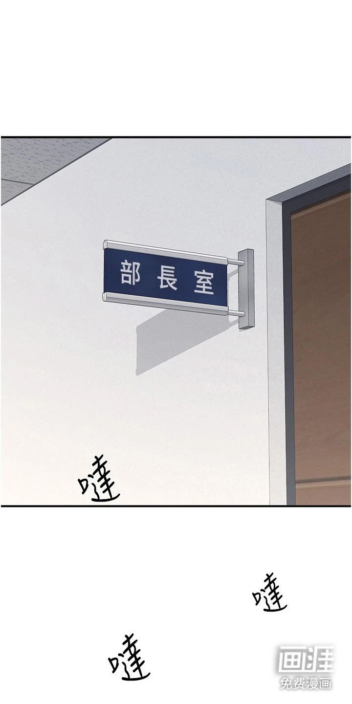 纯白的落败漫画-图0