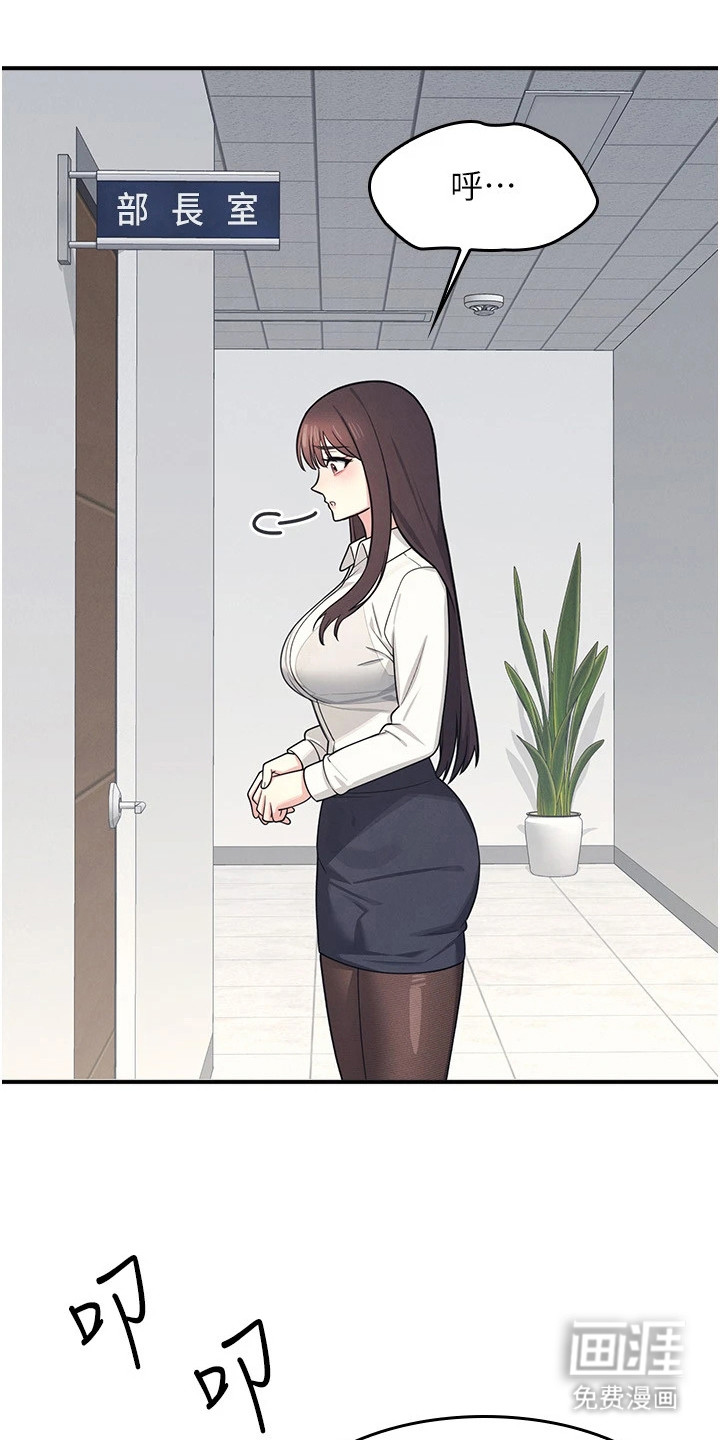 纯白的落败漫画-图1