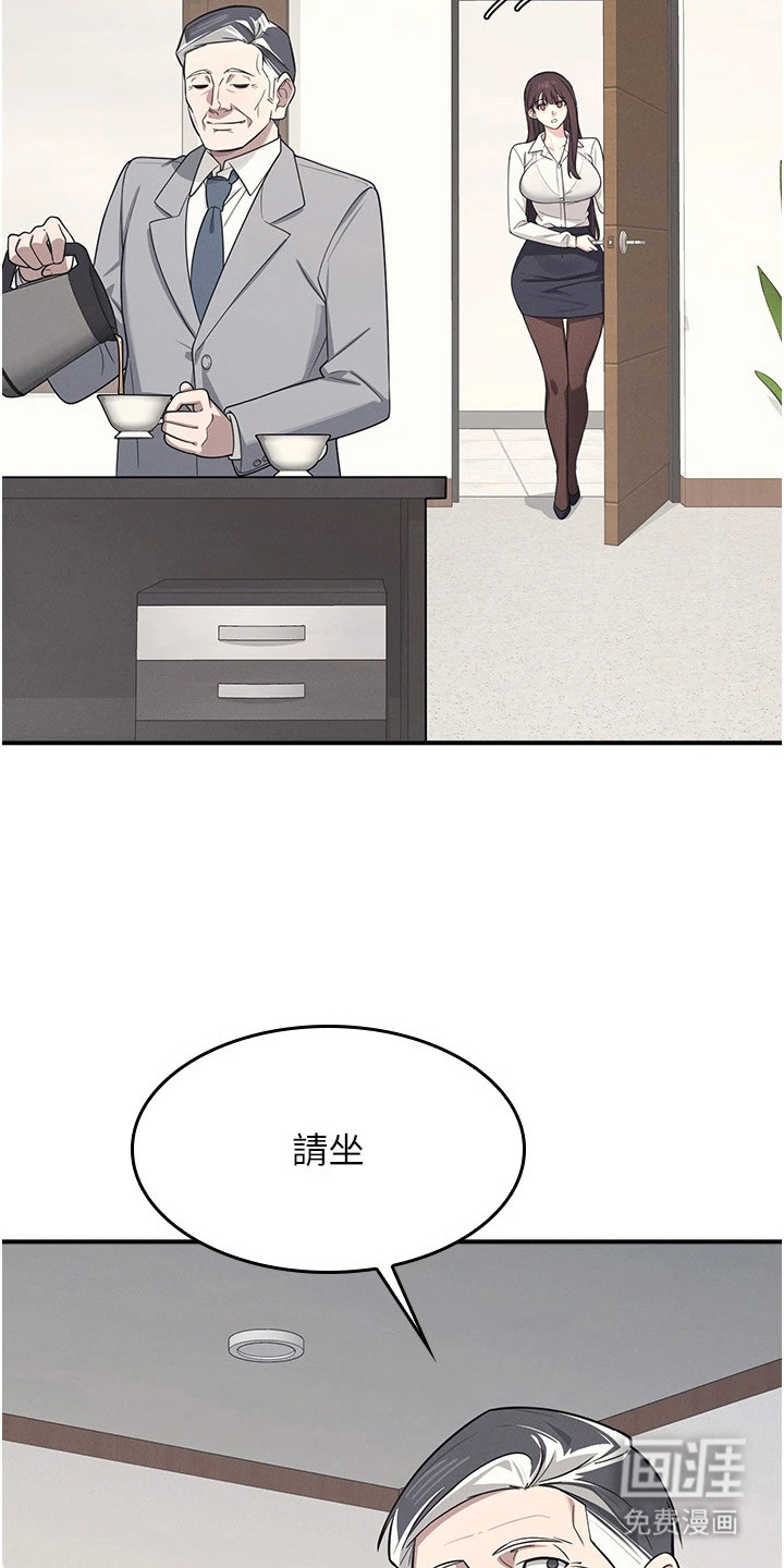 纯白的落败漫画-图3
