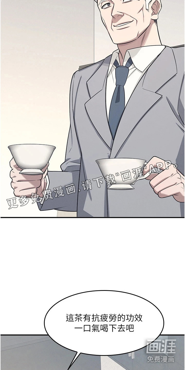 纯白的落败漫画-图4