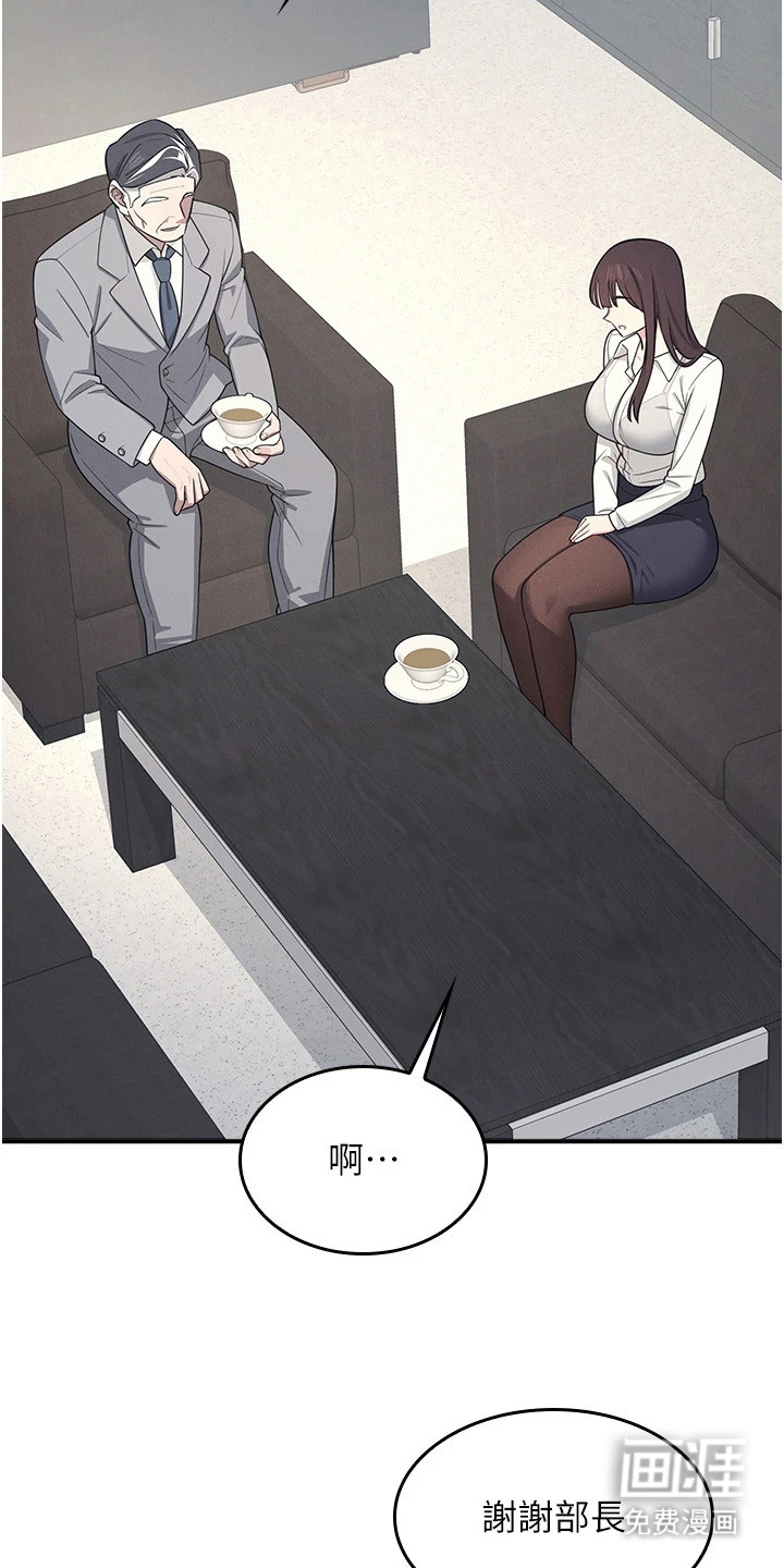 纯白的落败漫画-图5
