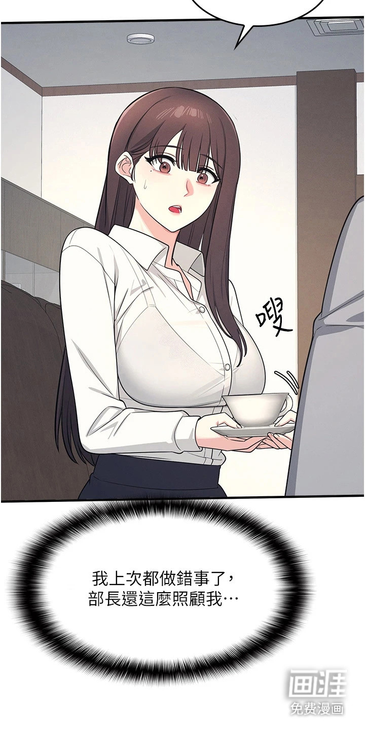 纯白的落败漫画-图6