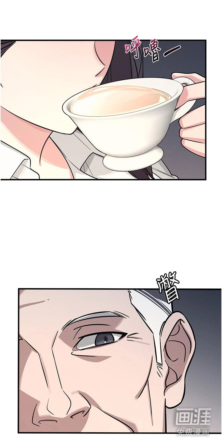 纯白的落败漫画-图7