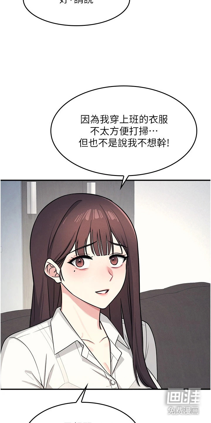 纯白的落败漫画-图9