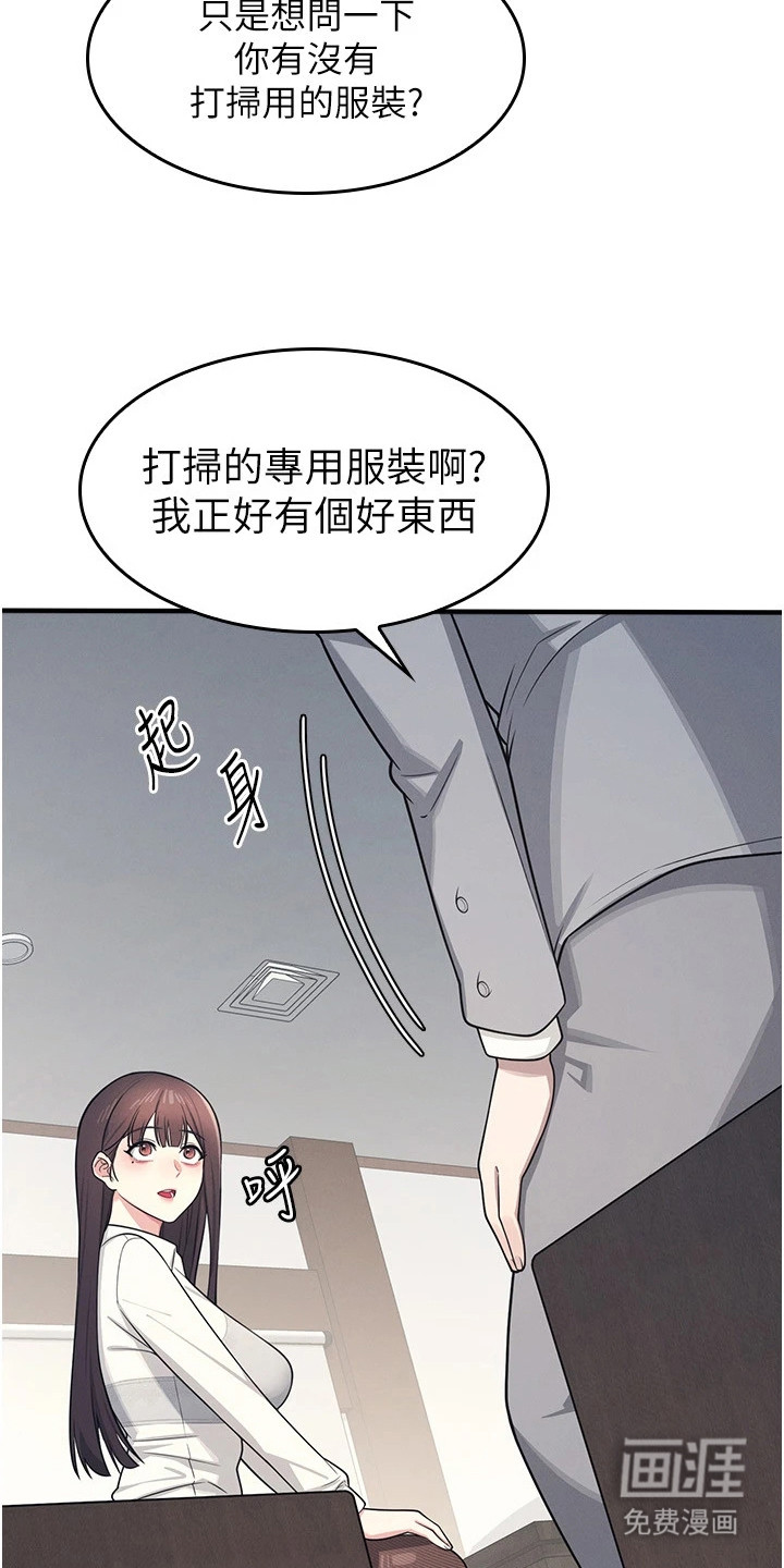 纯白的落败漫画-图10
