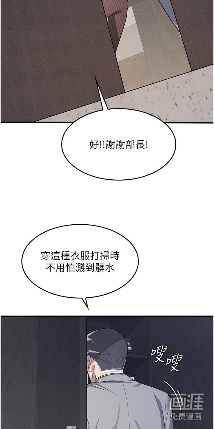 纯白的落败漫画-图11