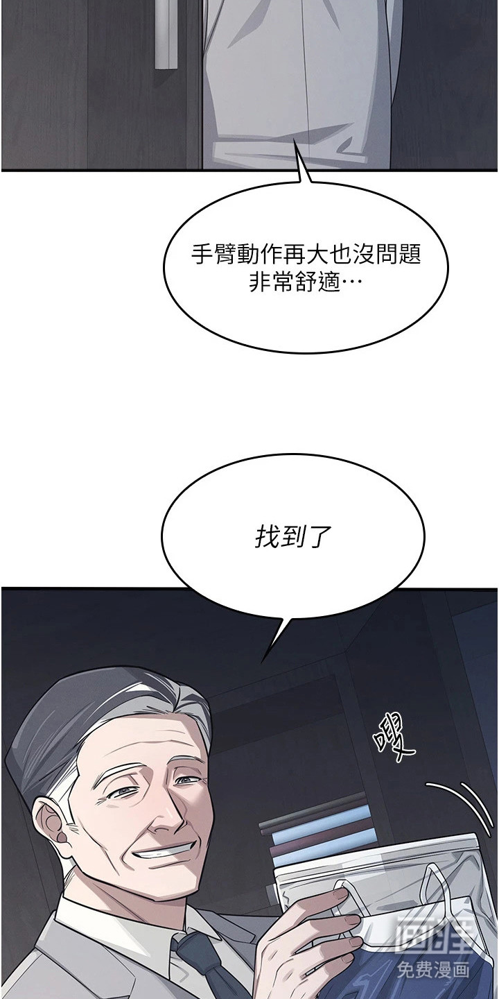 纯白的落败漫画-图12