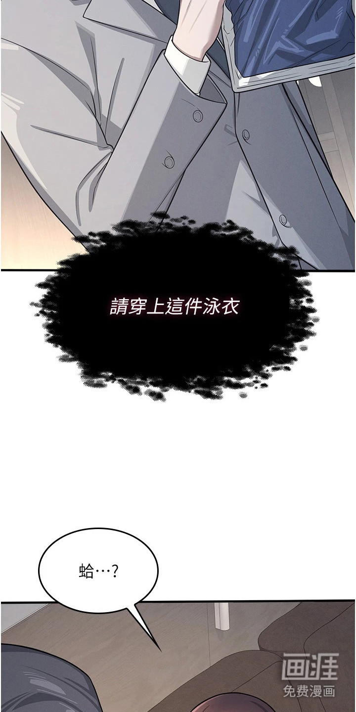 纯白的落败漫画-图13