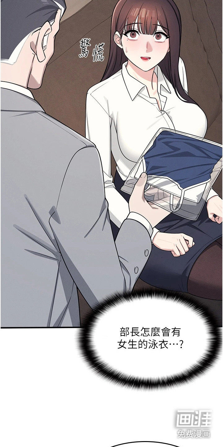 纯白的落败漫画-图14