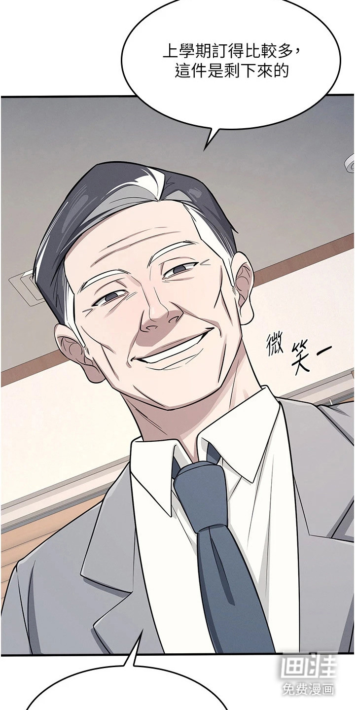 纯白的落败漫画-图15