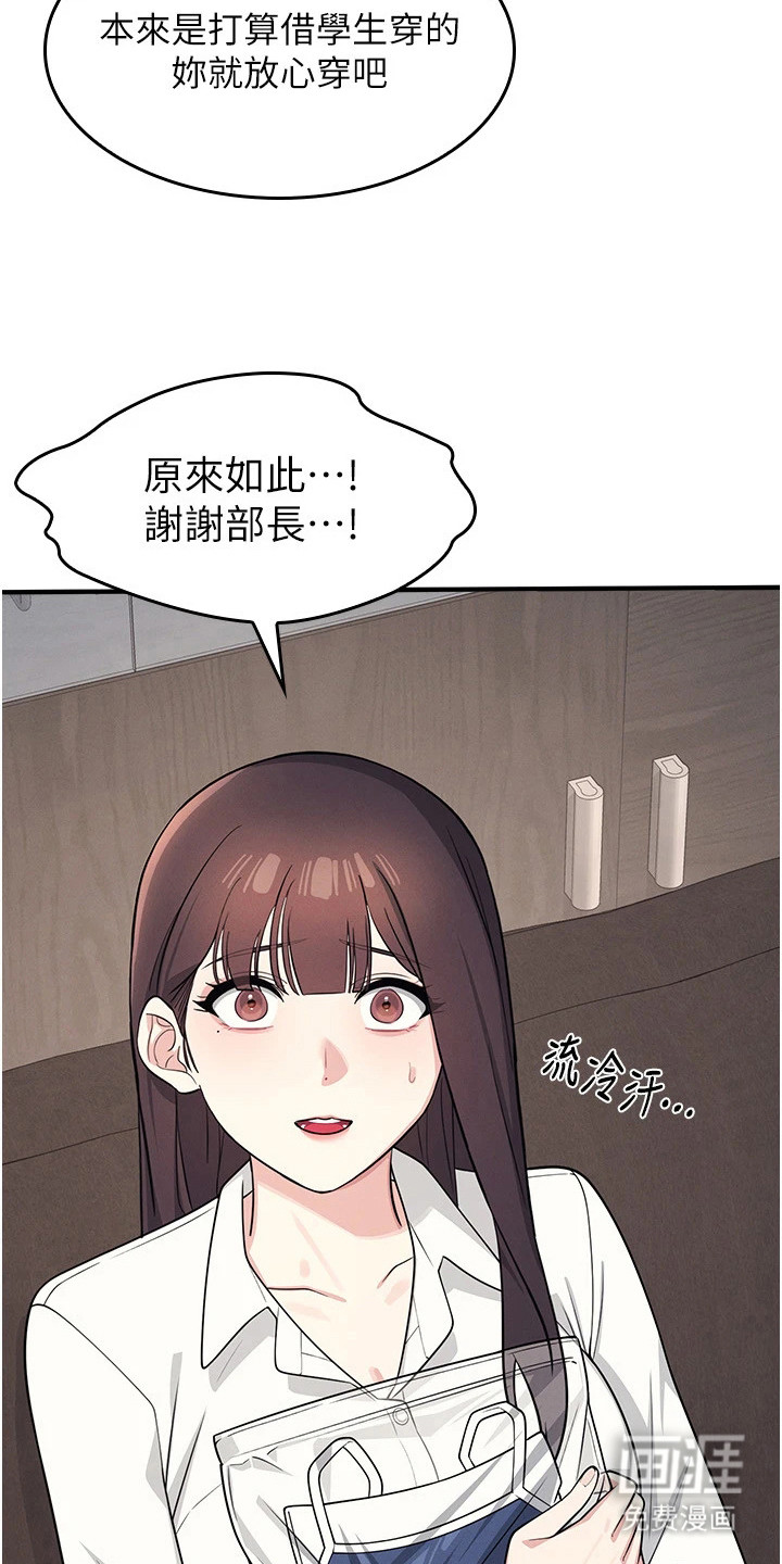 纯白的落败漫画-图16