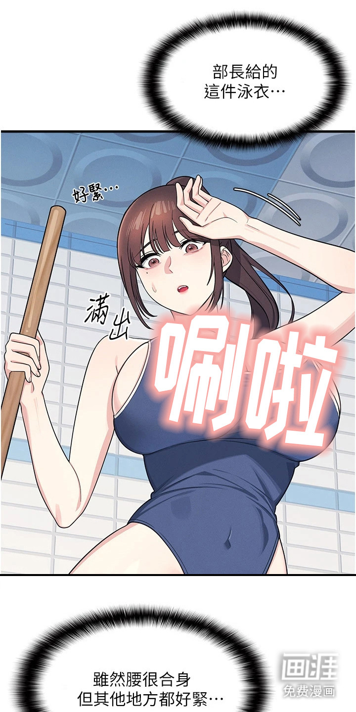 纯白的落败漫画-图19