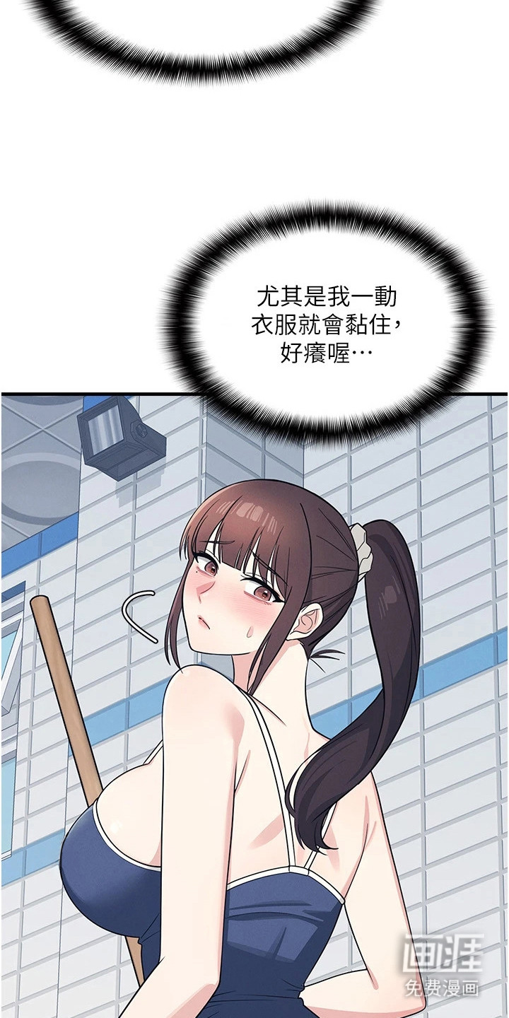 纯白的落败漫画-图20