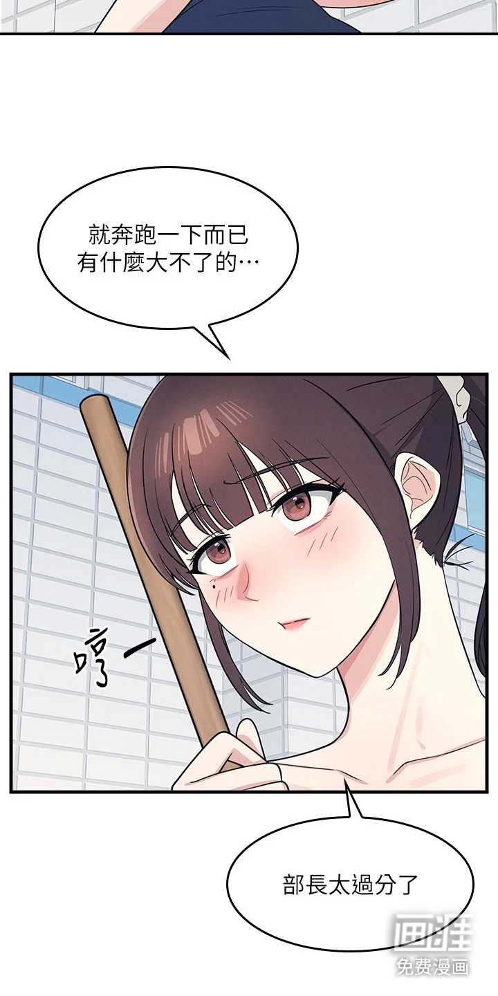 纯白的落败漫画-图21