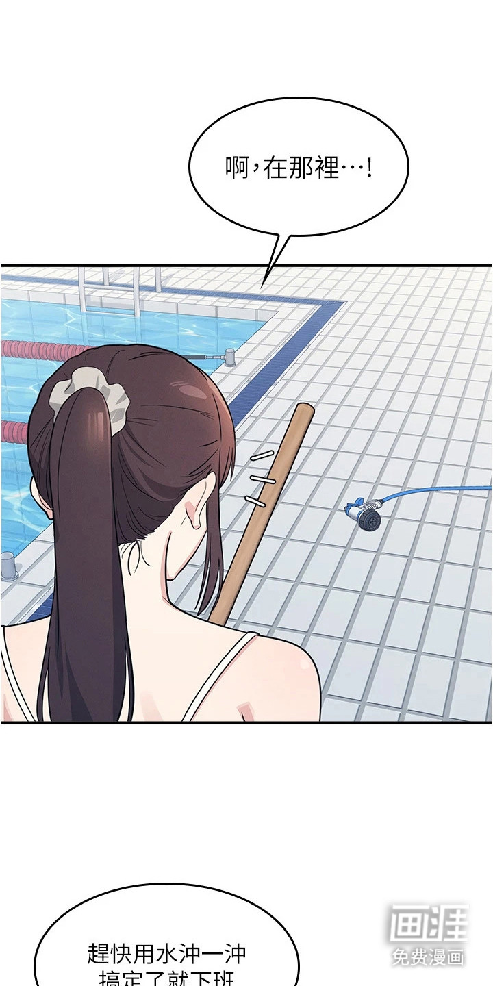 纯白的落败漫画-图22