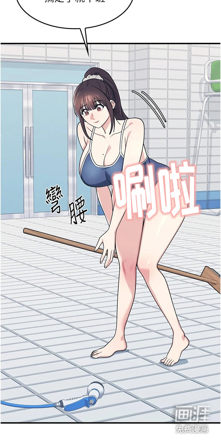 纯白的落败漫画-图23