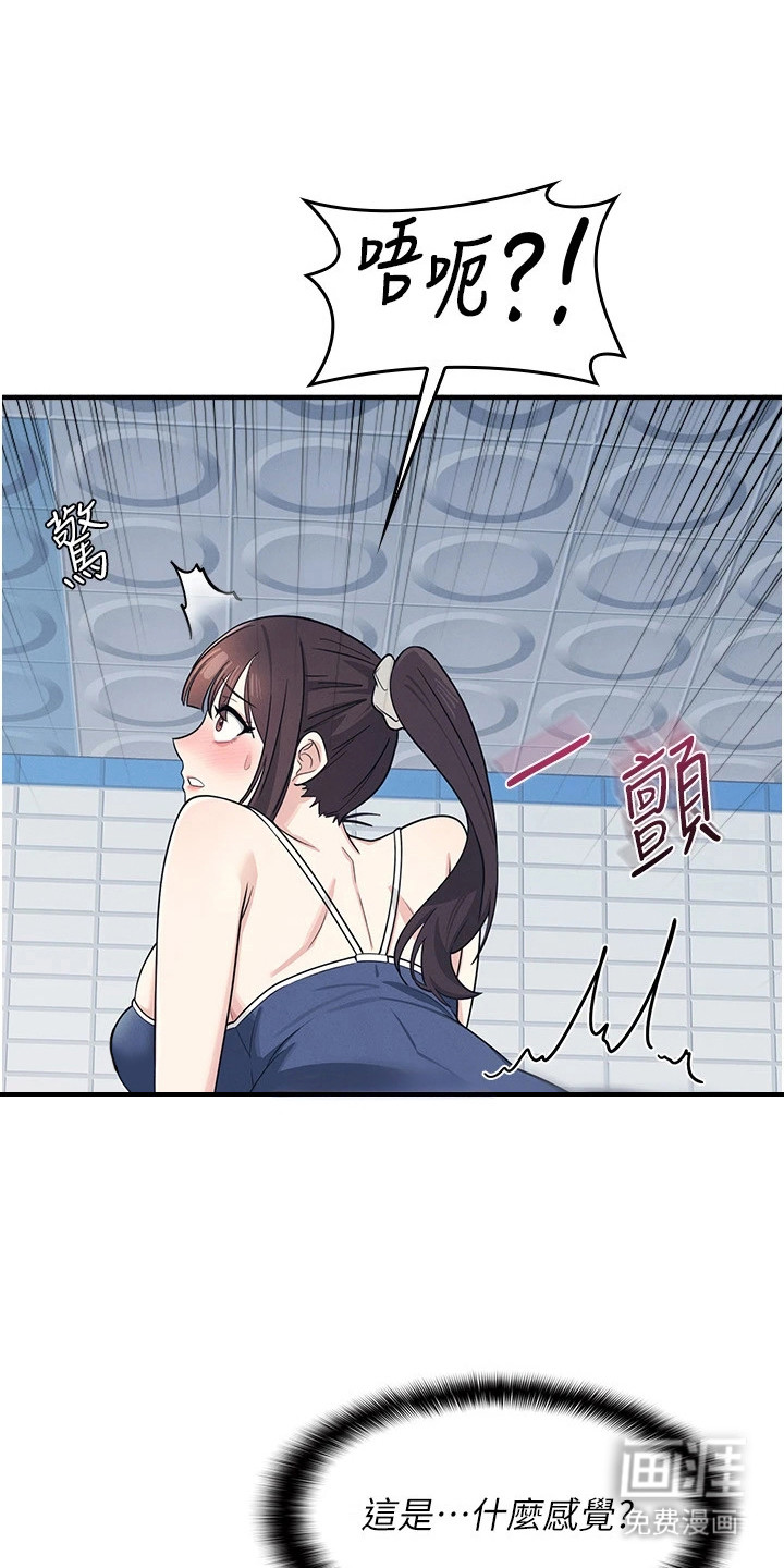 纯白的落败漫画-图24