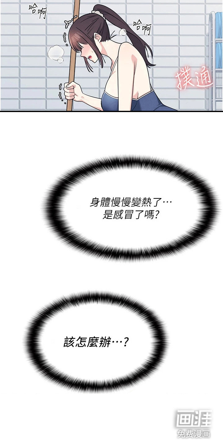 纯白的落败漫画-图1