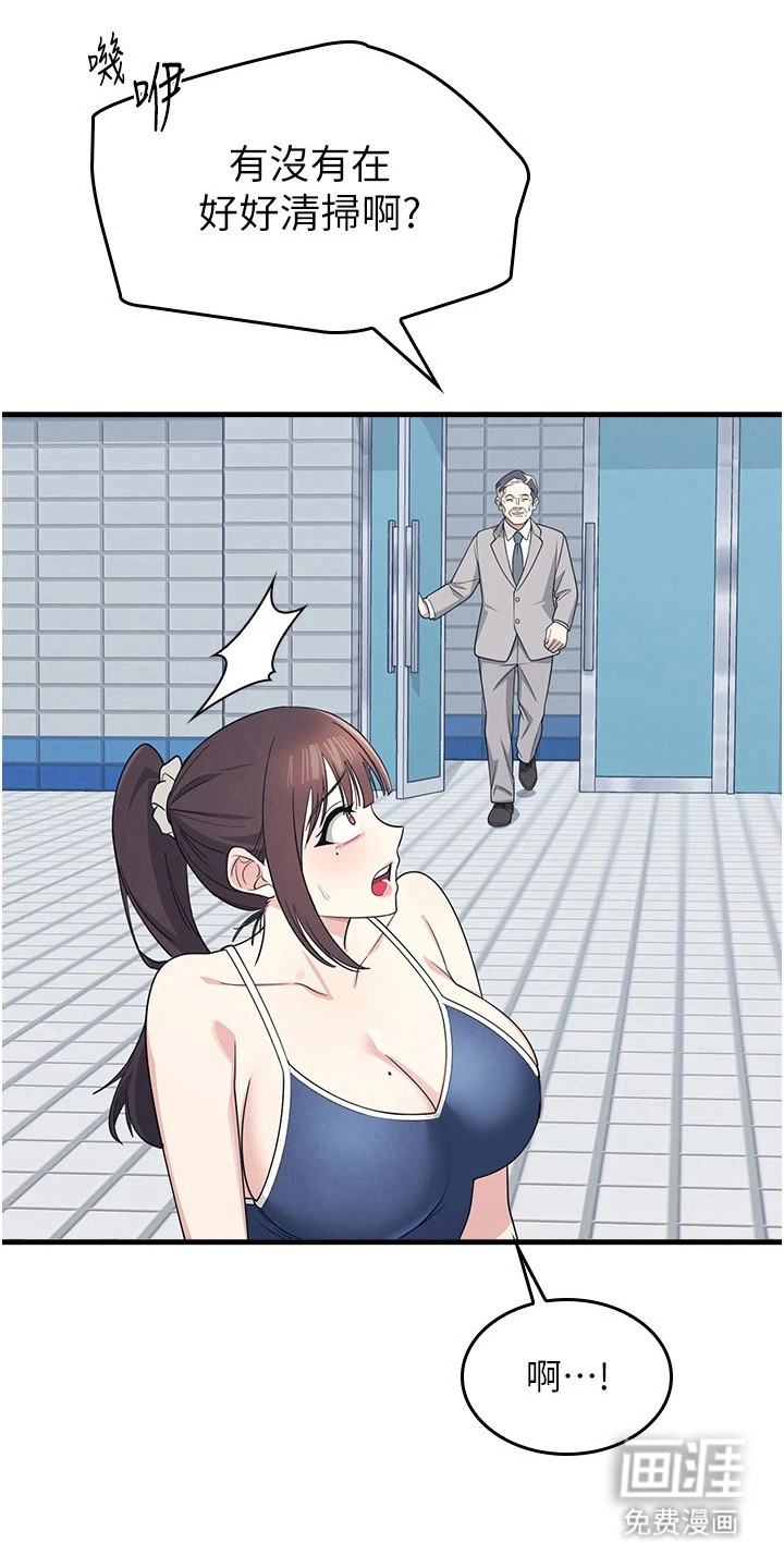 纯白的落败漫画-图2