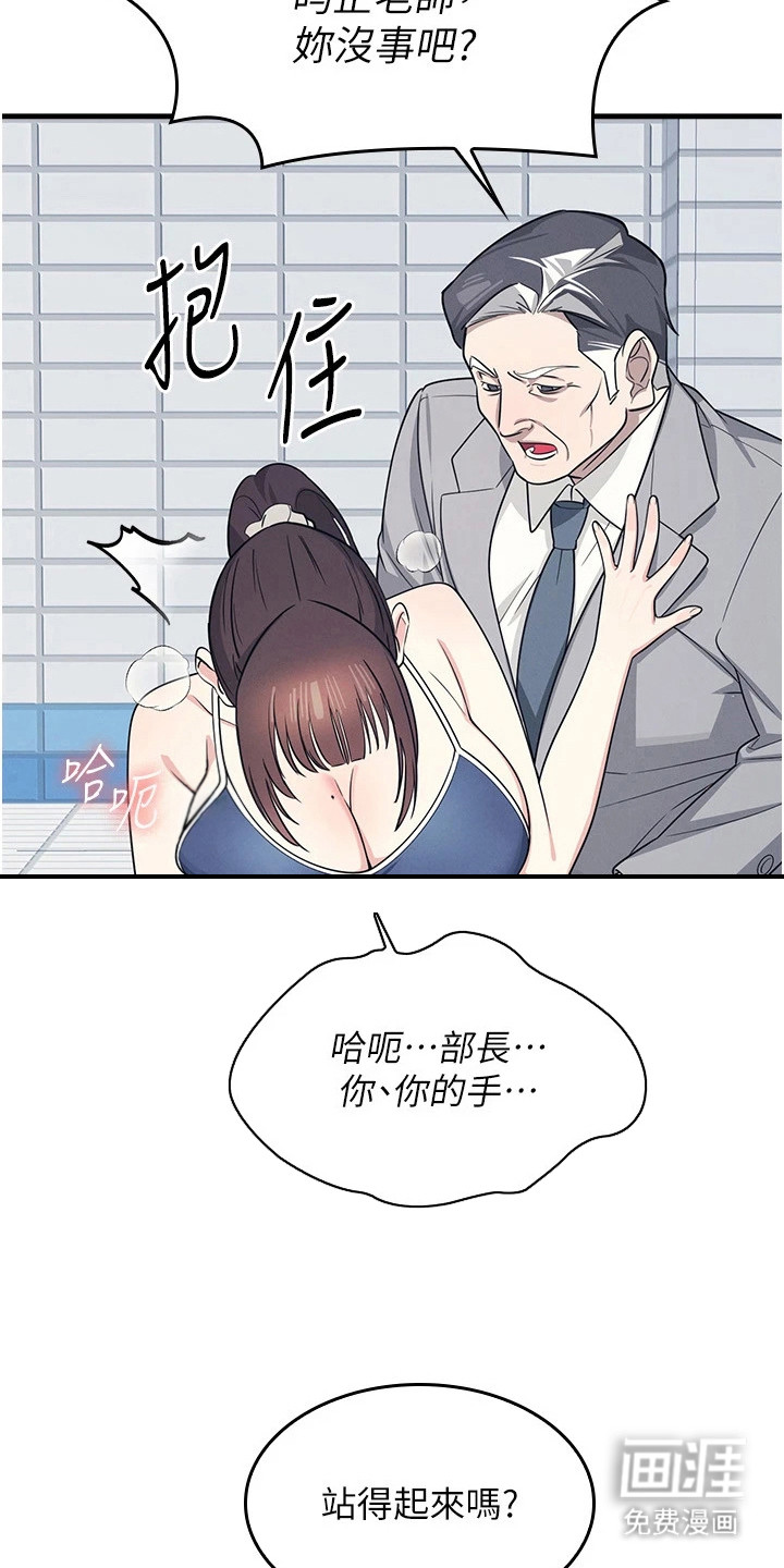 纯白的落败漫画-图4