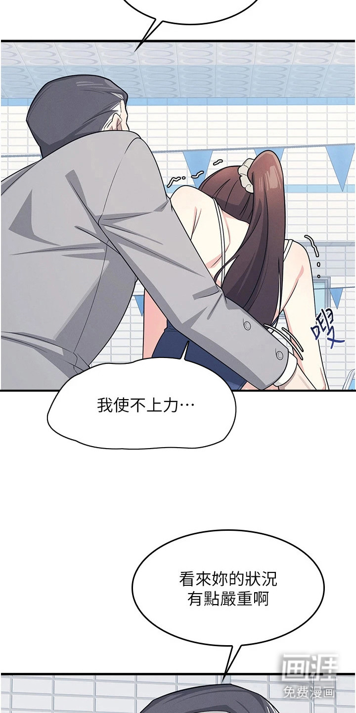 纯白的落败漫画-图5