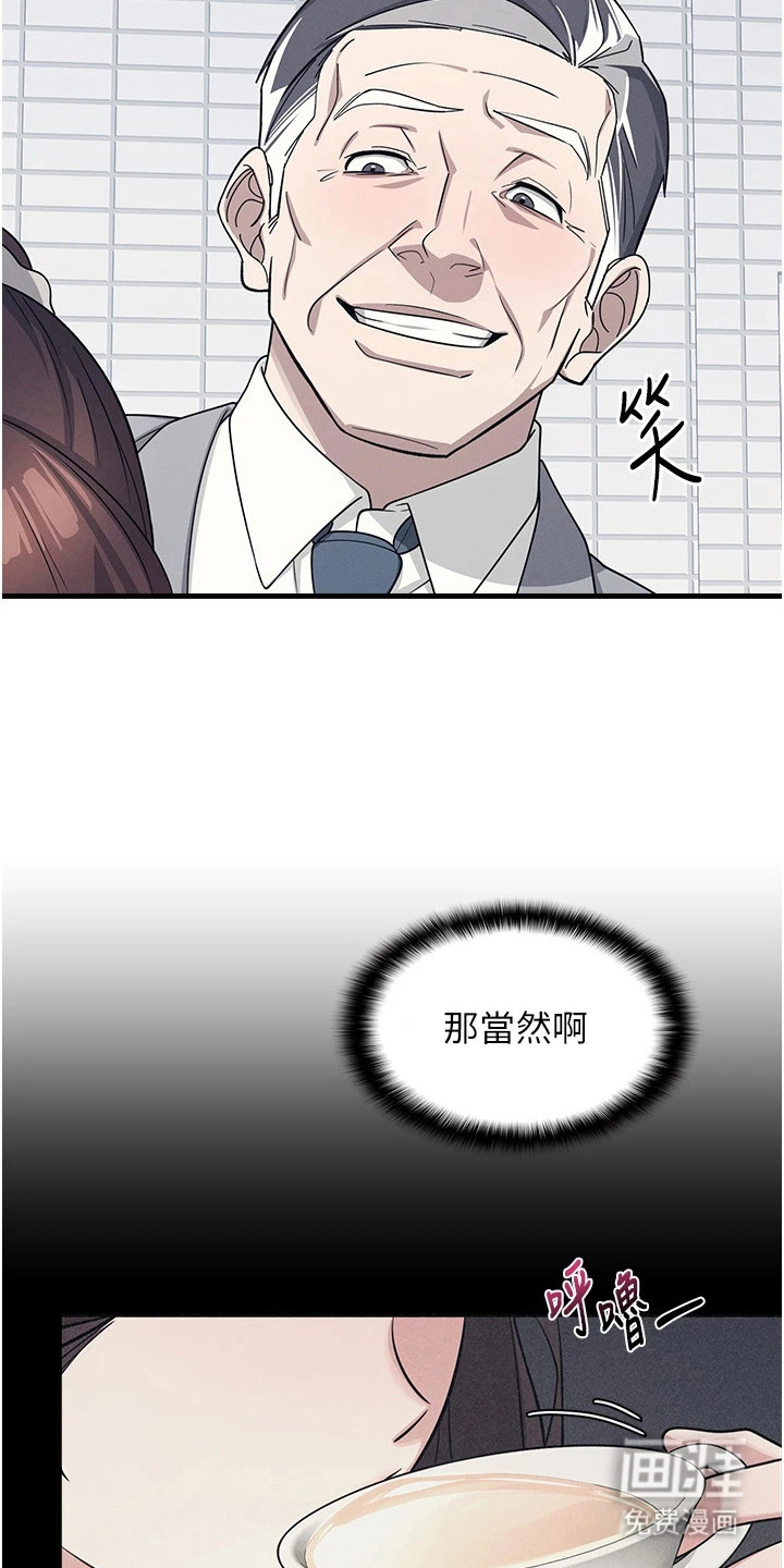 纯白的落败漫画-图6
