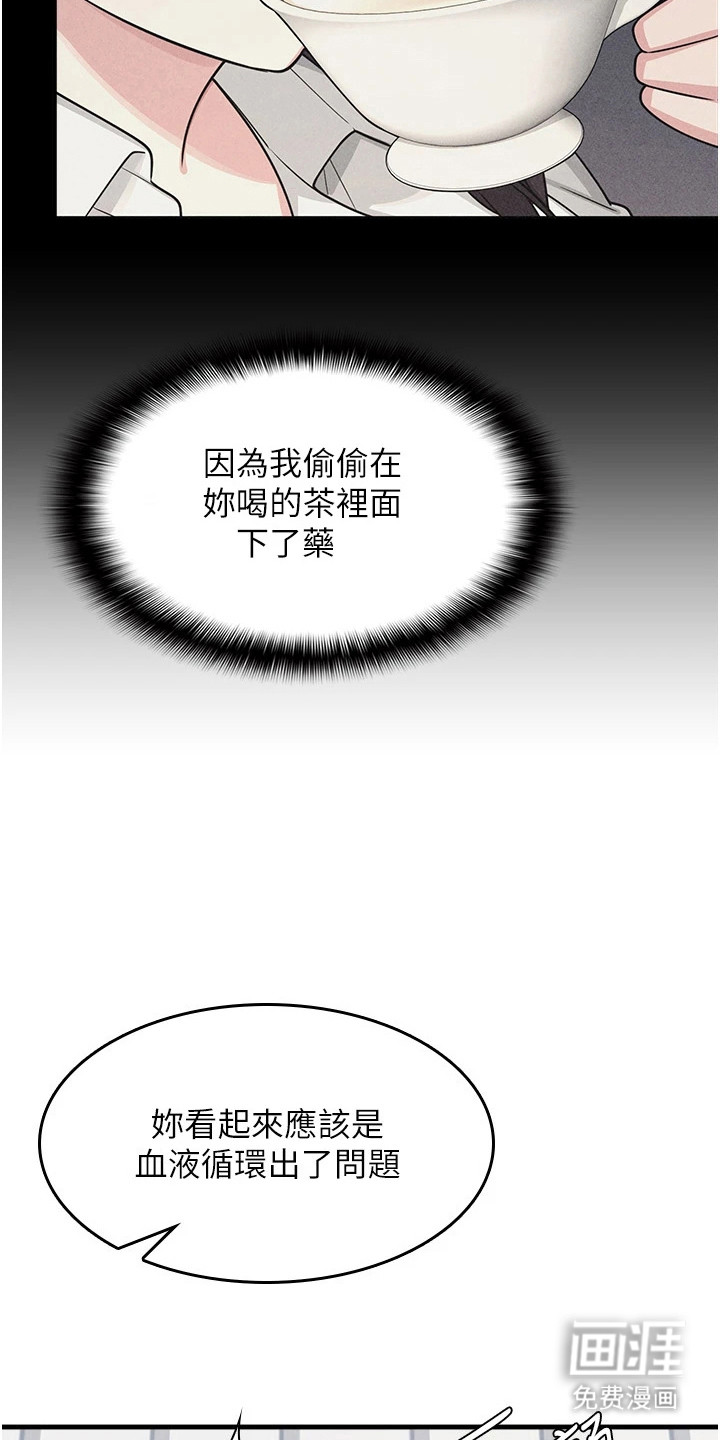 纯白的落败漫画-图7