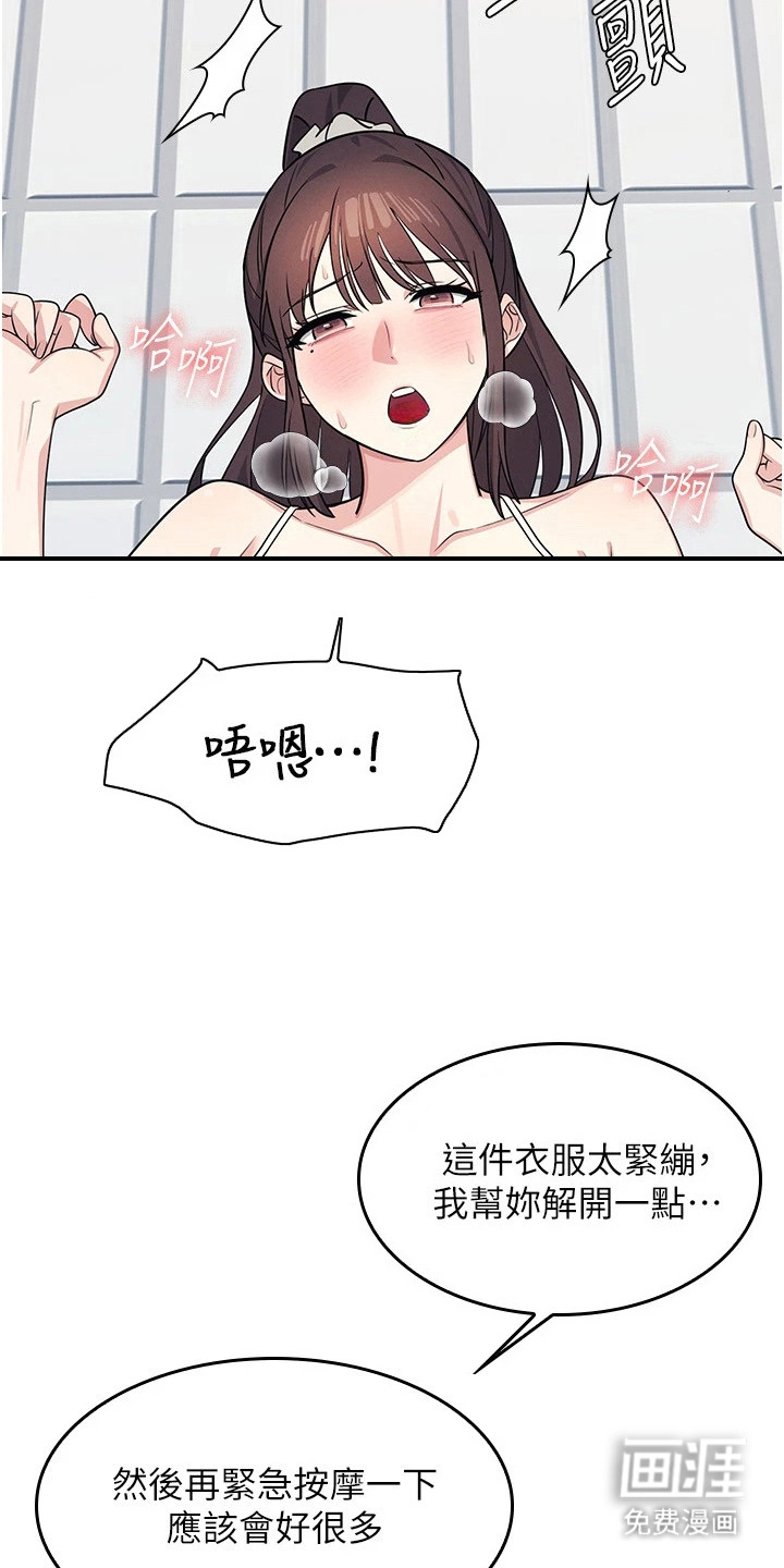 纯白的落败漫画-图8