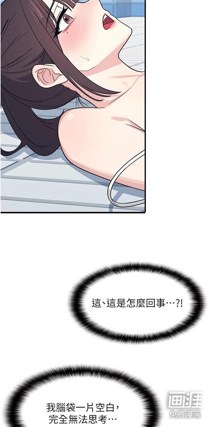 纯白的落败漫画-图10