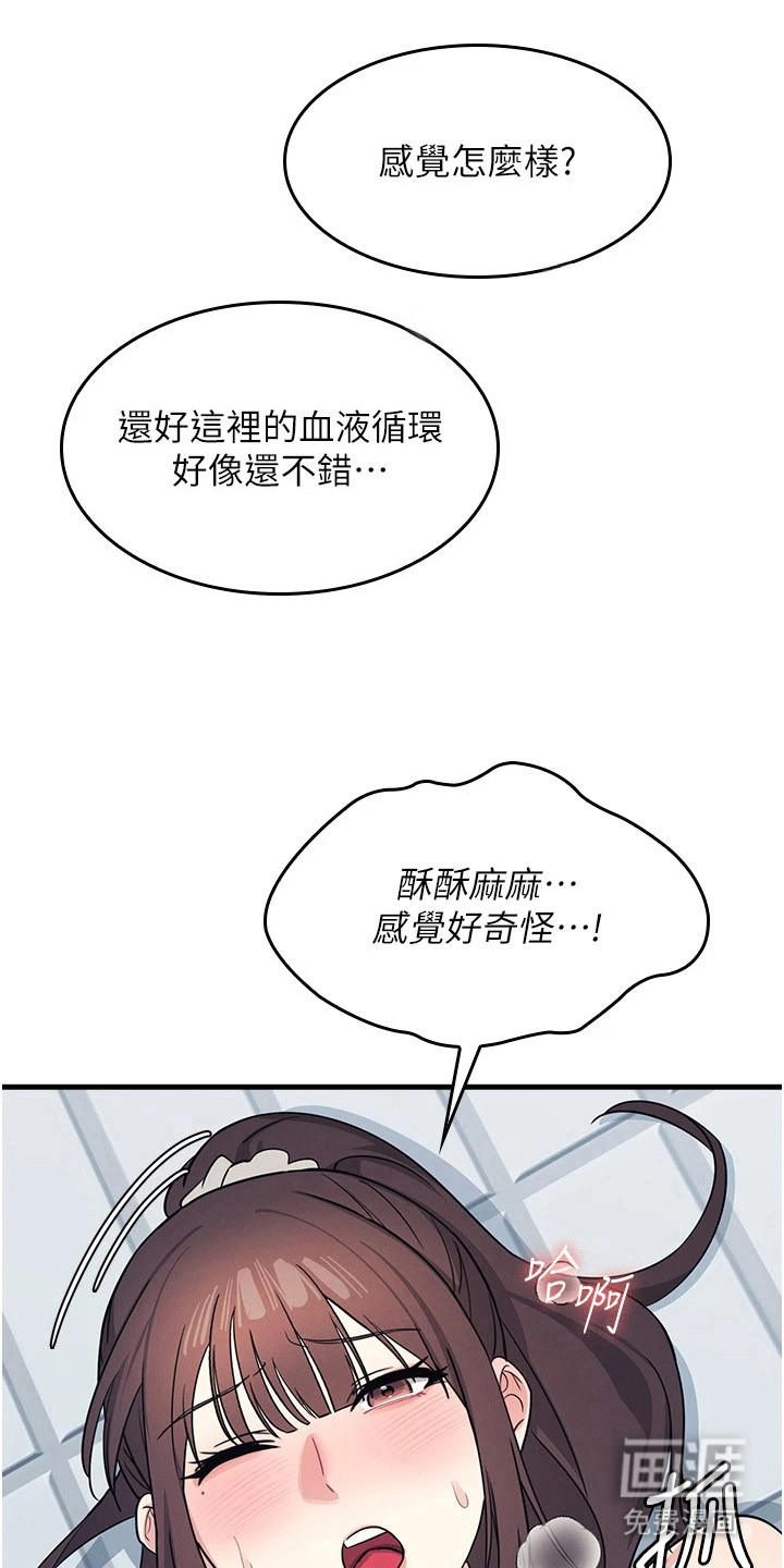 纯白的落败漫画-图12