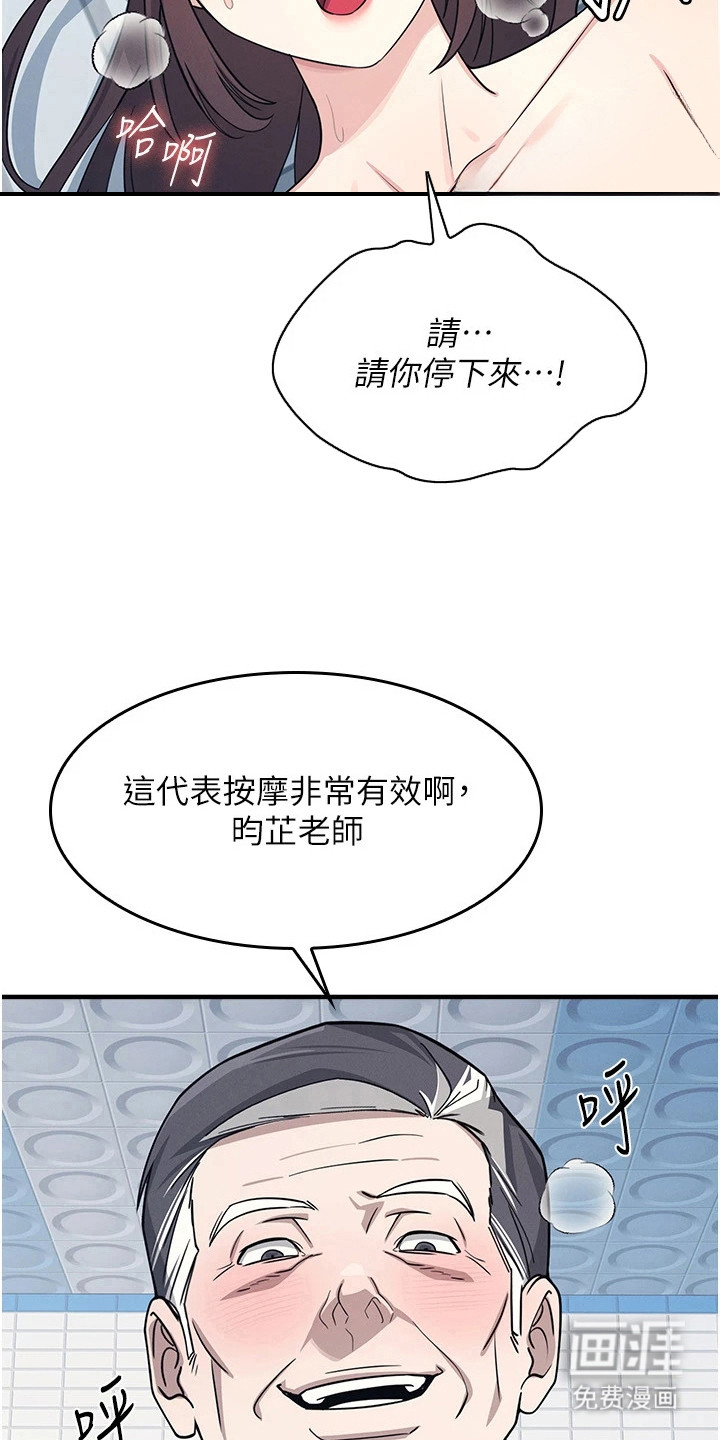 纯白的落败漫画-图13