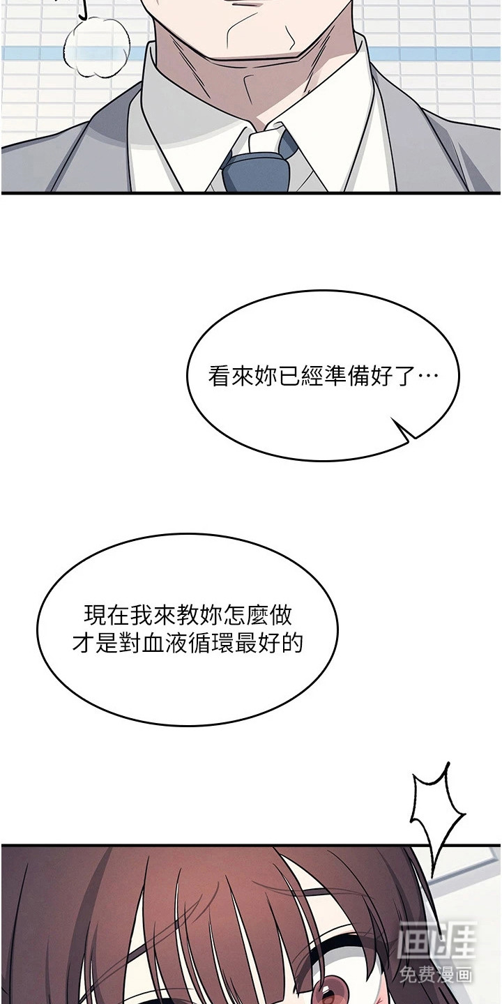 纯白的落败漫画-图14
