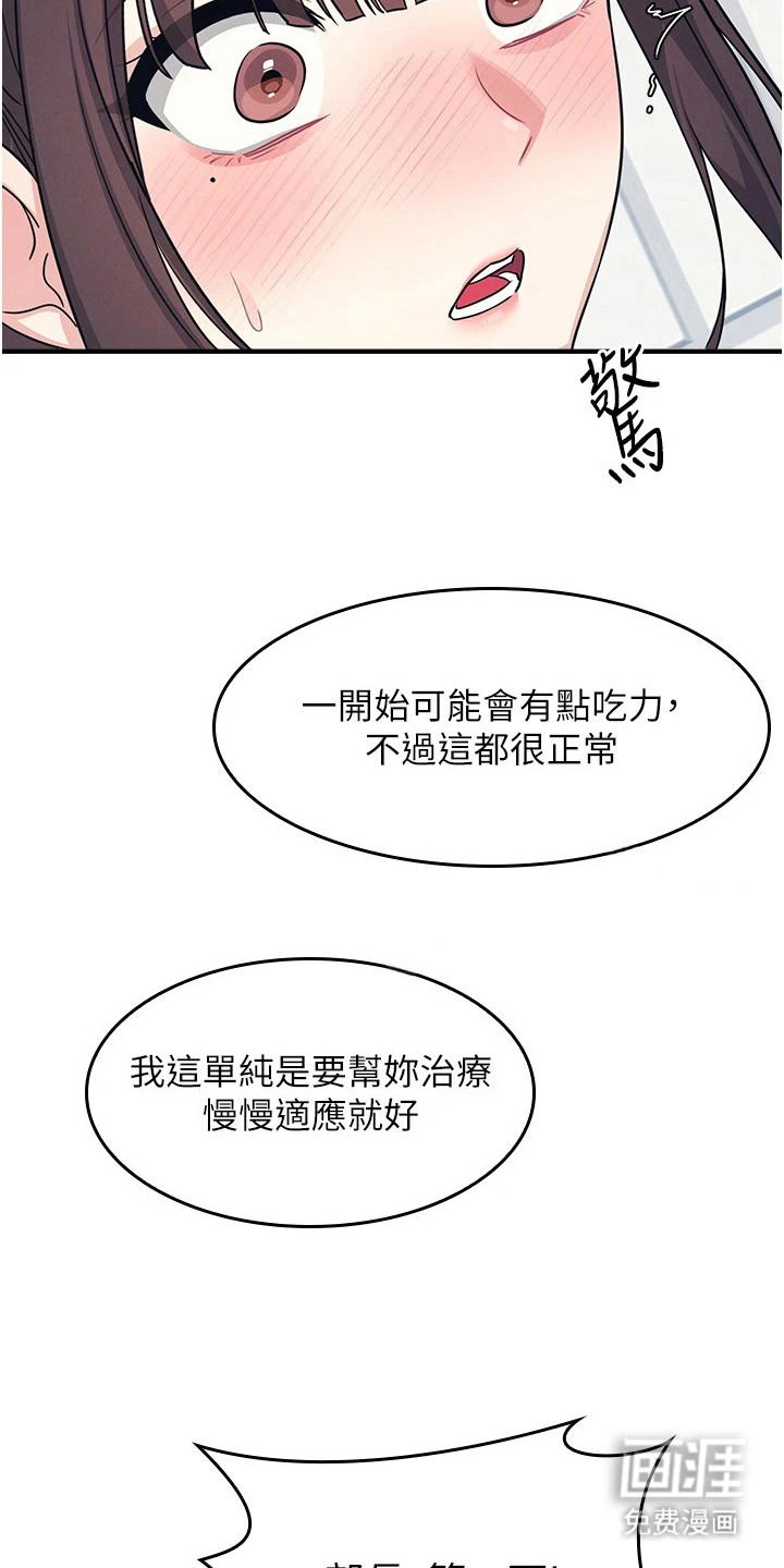 纯白的落败漫画-图15