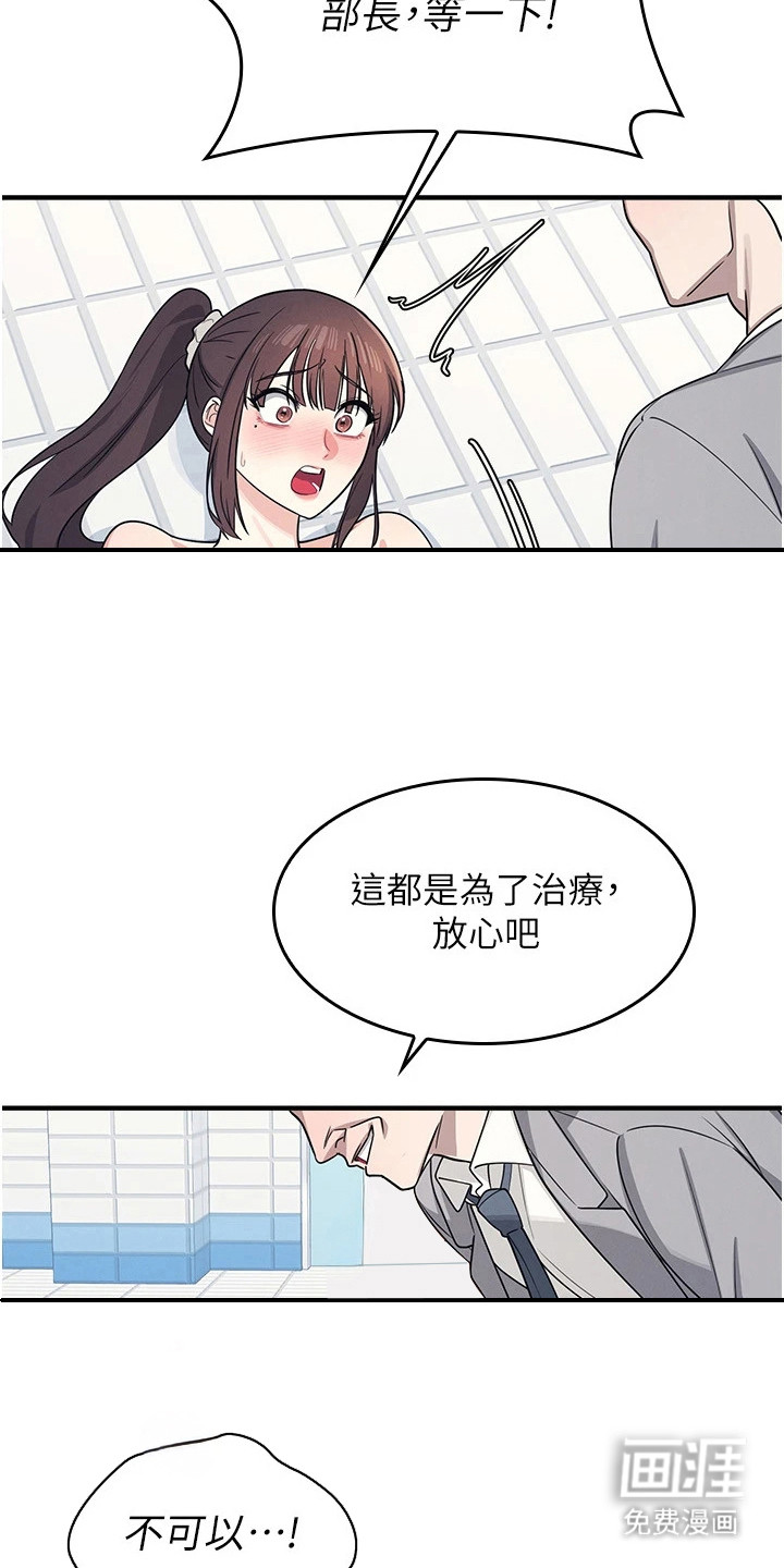 纯白的落败漫画-图16