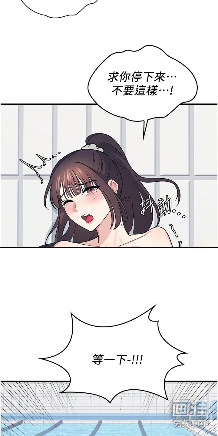 纯白的落败漫画-图17