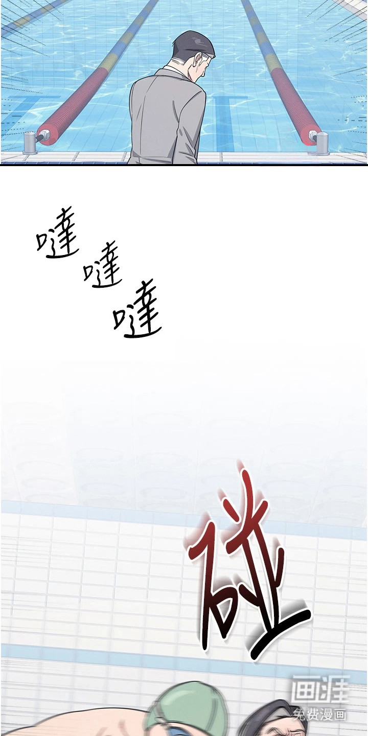 纯白的落败漫画-图18