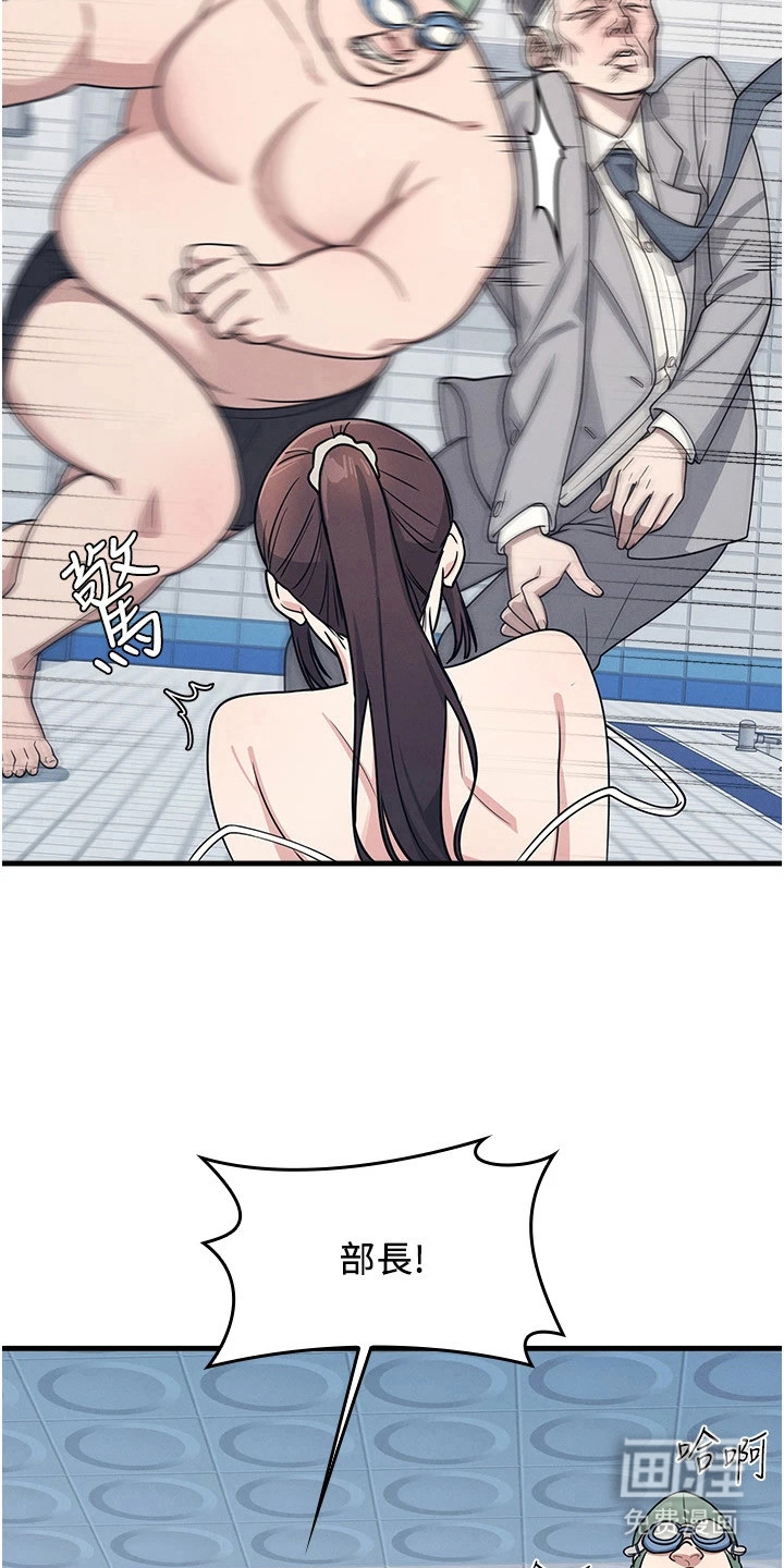 纯白的落败漫画-图19