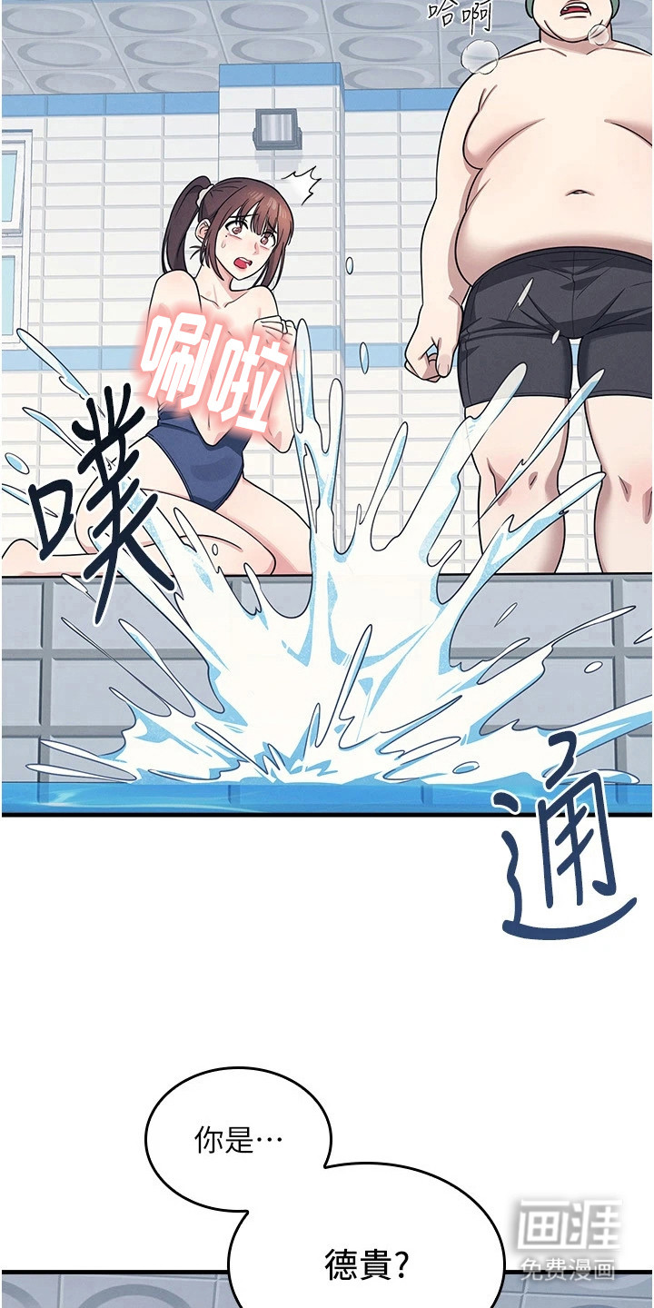 纯白的落败漫画-图20