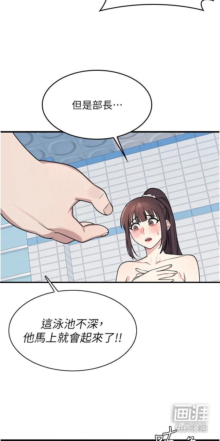 纯白的落败漫画-图22