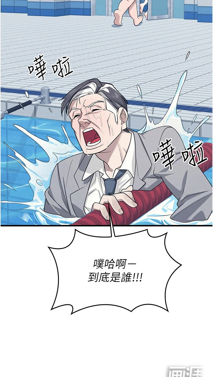 纯白的落败漫画-图24