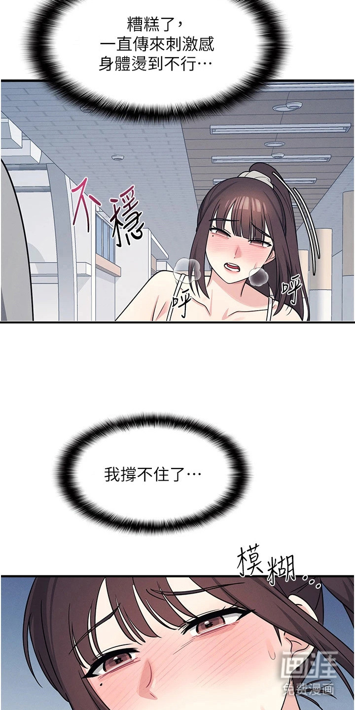 纯白的落败漫画-图1