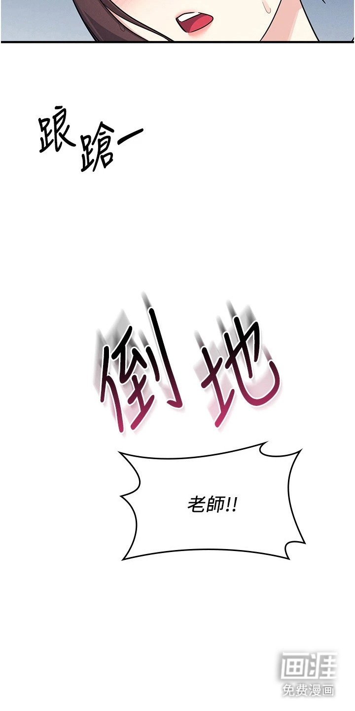 纯白的落败漫画-图2