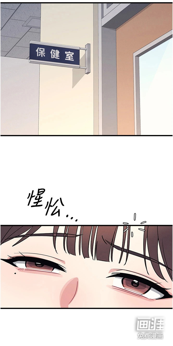 纯白的落败漫画-图3