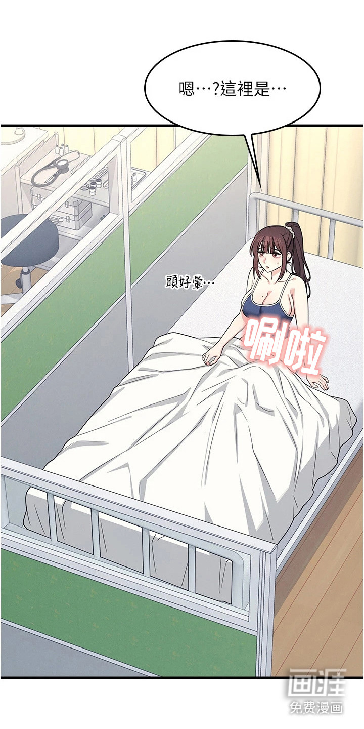 纯白的落败漫画-图4