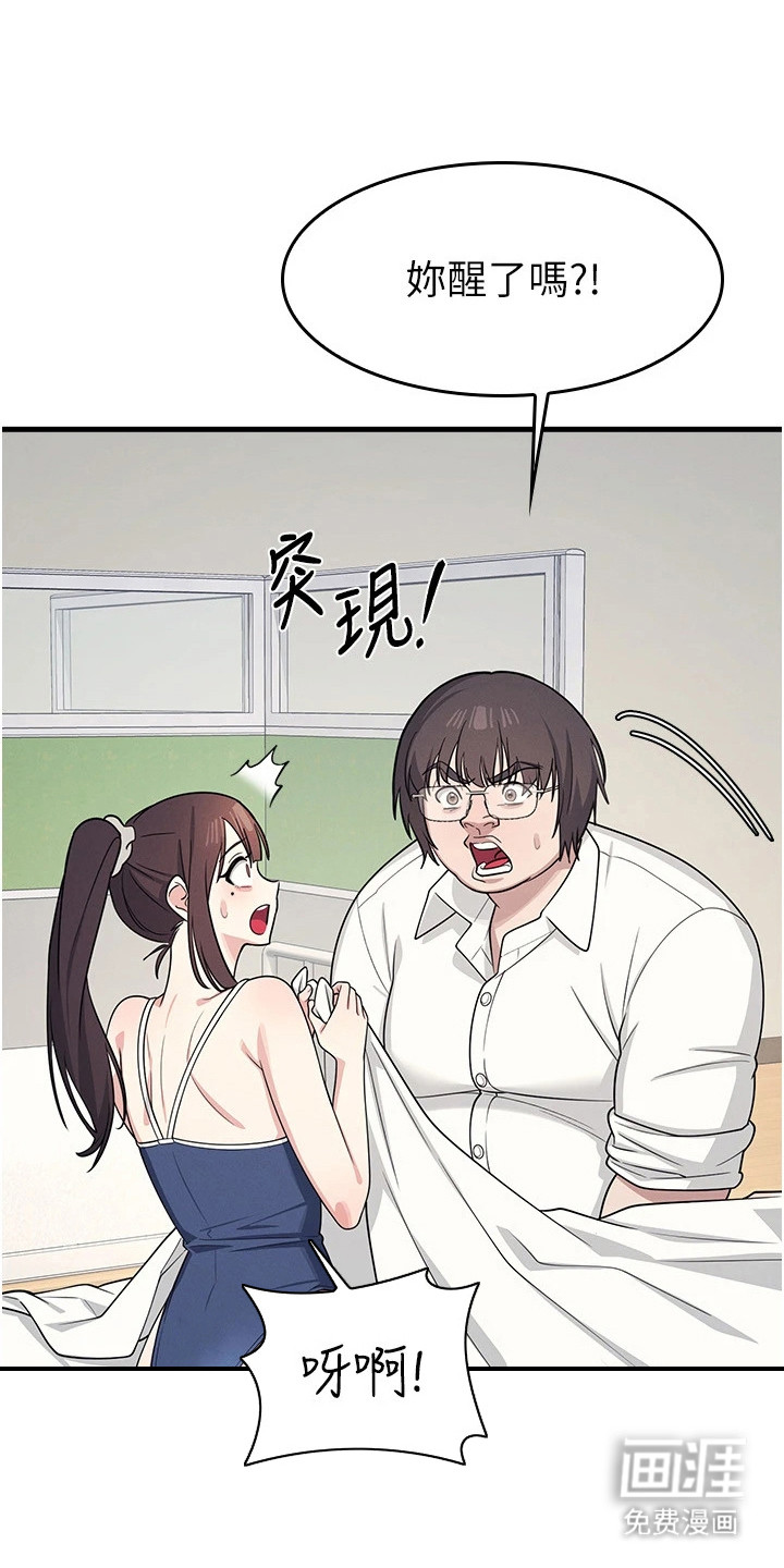 纯白的落败漫画-图5