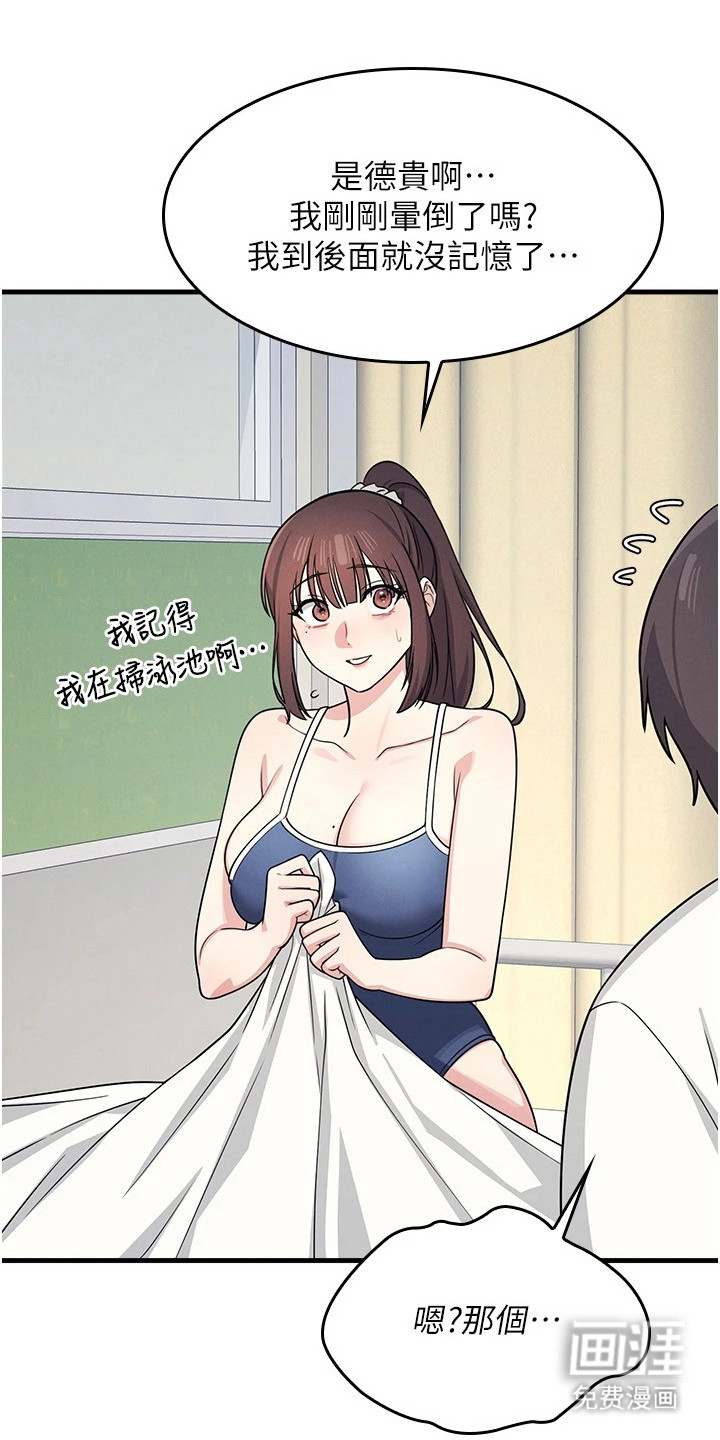 纯白的落败漫画-图6