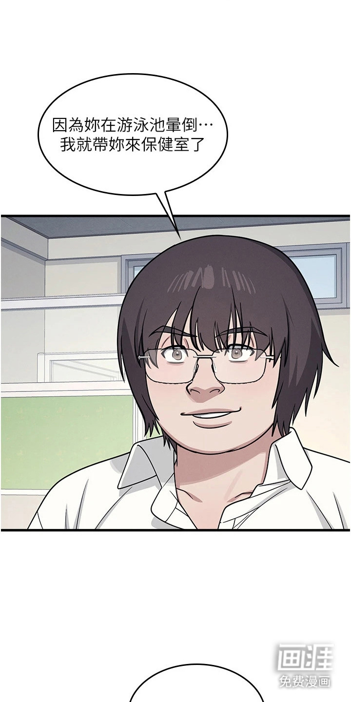 纯白的落败漫画-图7