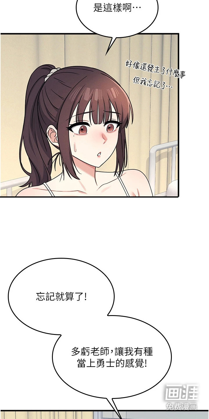 纯白的落败漫画-图8