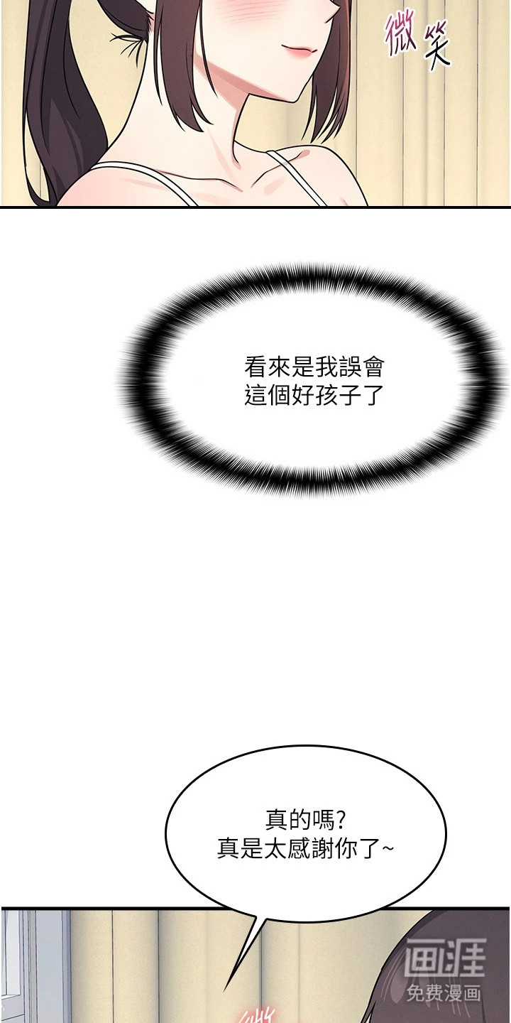 纯白的落败漫画-图10